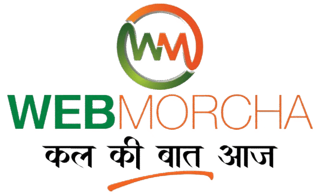 Web Morcha