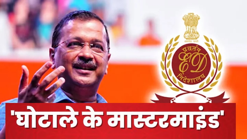 Arvind Kejriwal