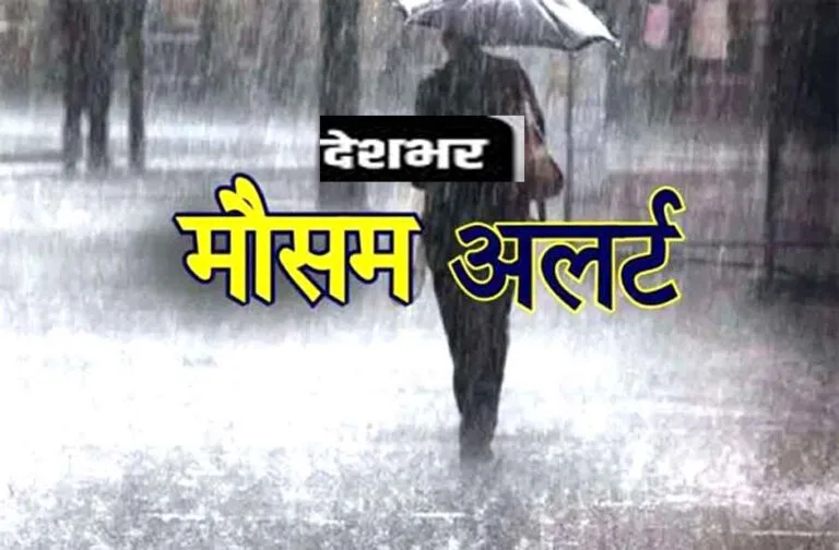 WebMorcha Web Morcha IMD गर्मी