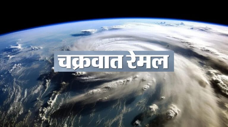 Cyclone Remal: