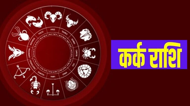 weekly rashifal - फोटो : Webmorcha.com