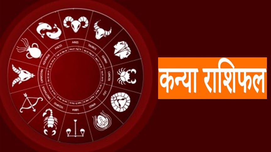 weekly rashifal - फोटो : Webmorcha.com