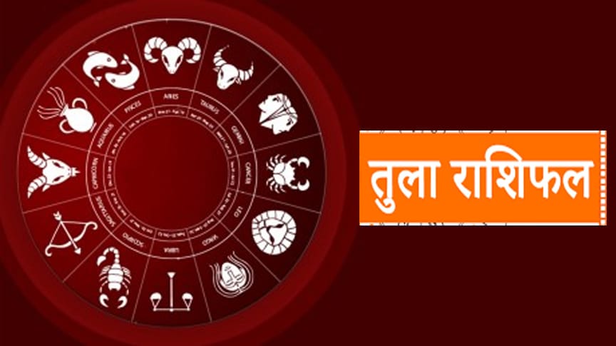 WebMorcha Web Morcha weekly rashifal - फोटो : Webmorcha.com
