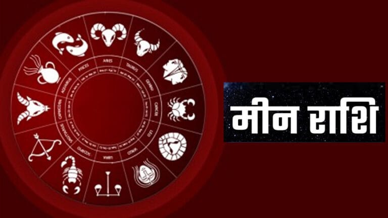 weekly rashifal - फोटो : Webmorcha.com