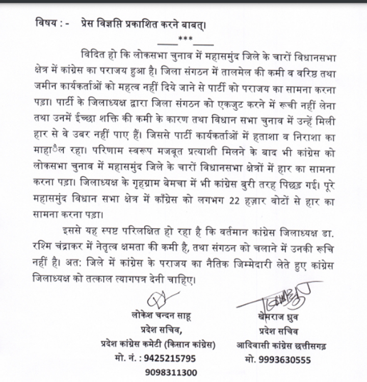 WebMorcha Web Morcha webmorcha महासमुंद