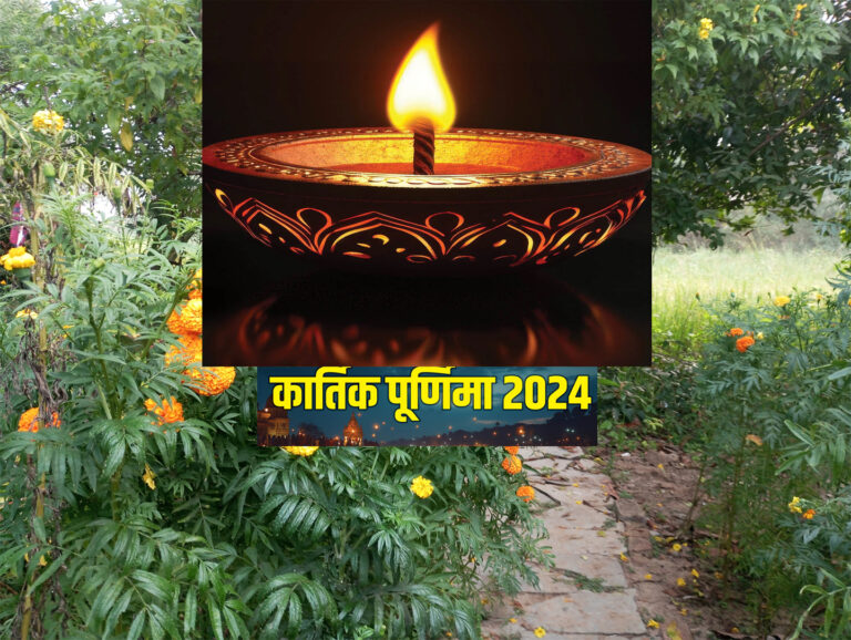 Kartik Purnima 2024