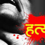 हत्या