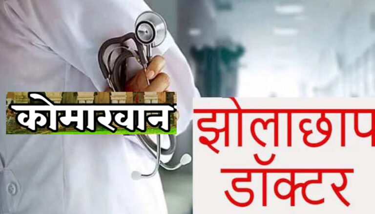 WebMorcha Web Morcha कोमाखान