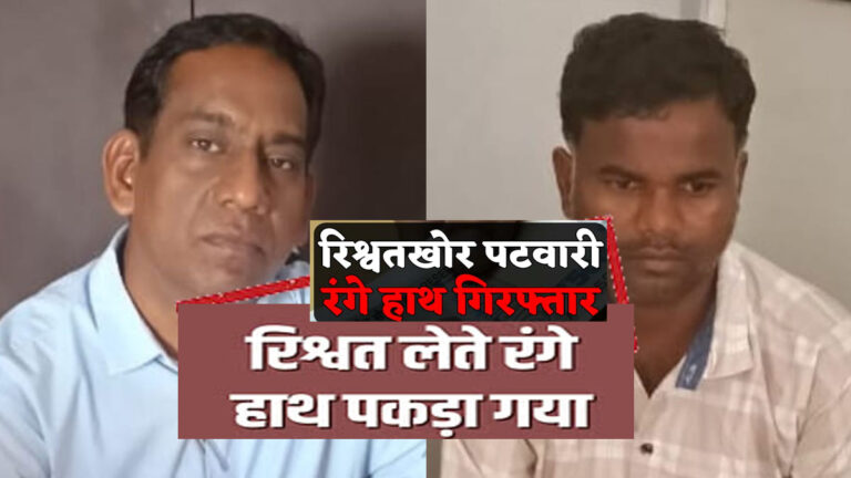 WebMorcha Web Morcha पटवारी