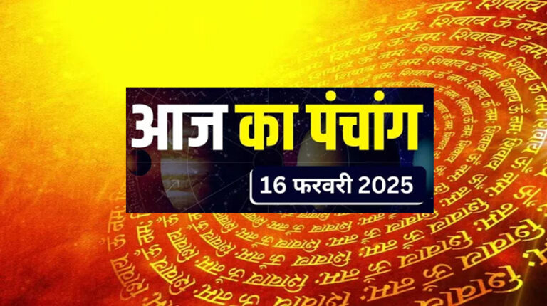 WebMorcha Web Morcha Aaj Ka Panchang