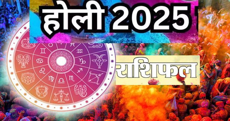 WebMorcha Web Morcha Holi 2025: इस होली