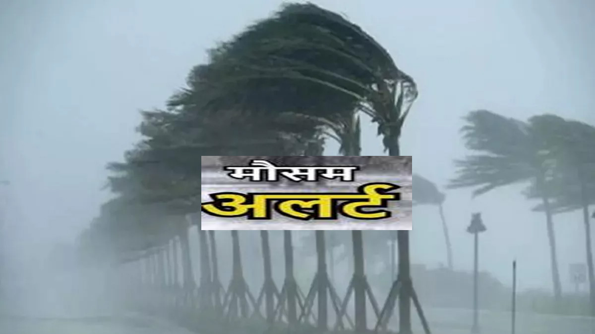 WebMorcha Web Morcha अलर्ट! इन प्रदेशों में आज आंधी-तूफान और बारिश