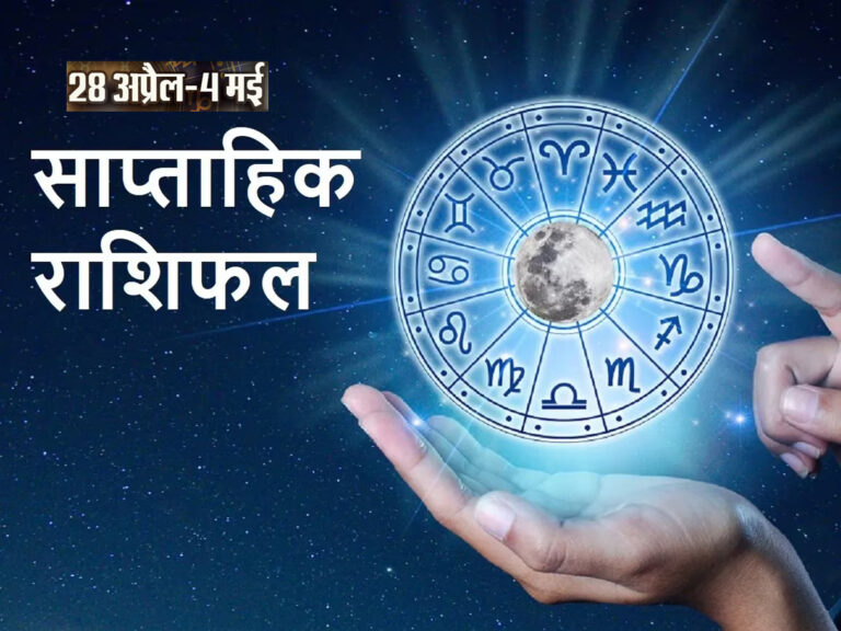 WebMorcha Web Morcha Wekly horoscope: