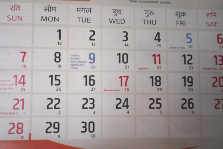 WebMorcha Web Morcha Today Panchang
