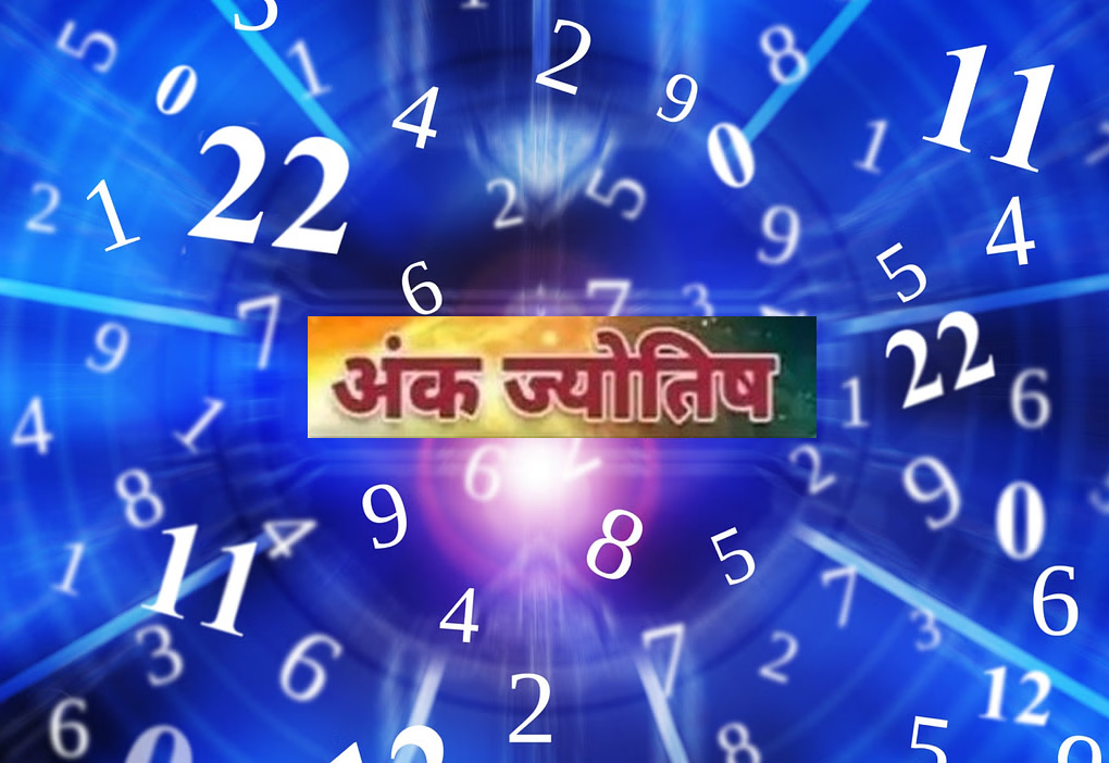 WebMorcha Web Morcha Ank Jyotish