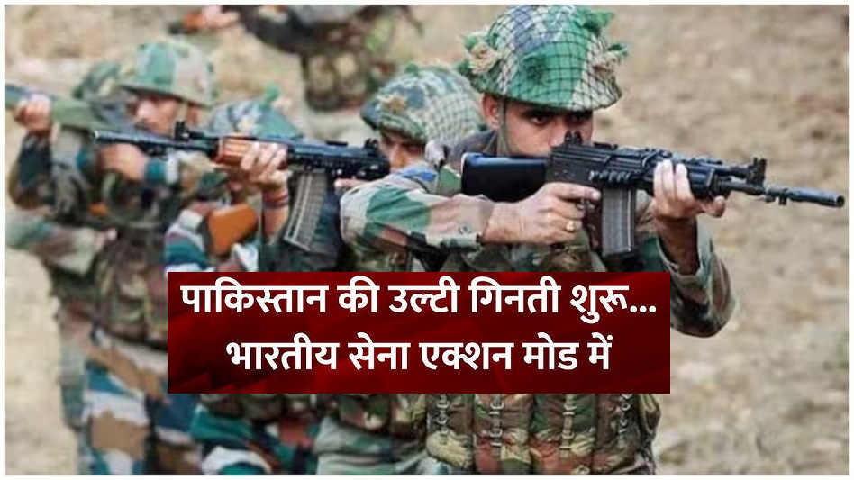 WebMorcha Web Morcha भारतीय सेना आतंकियों
