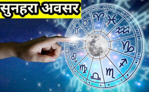 21 फरवरी 2026 राशिफल: शनिवार को शुक्र का प्रभाव, जानें मेष से मीन तक सभी राशियों का हाल Web Morcha Rashifal