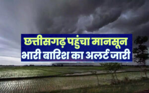छत्तीसगढ़