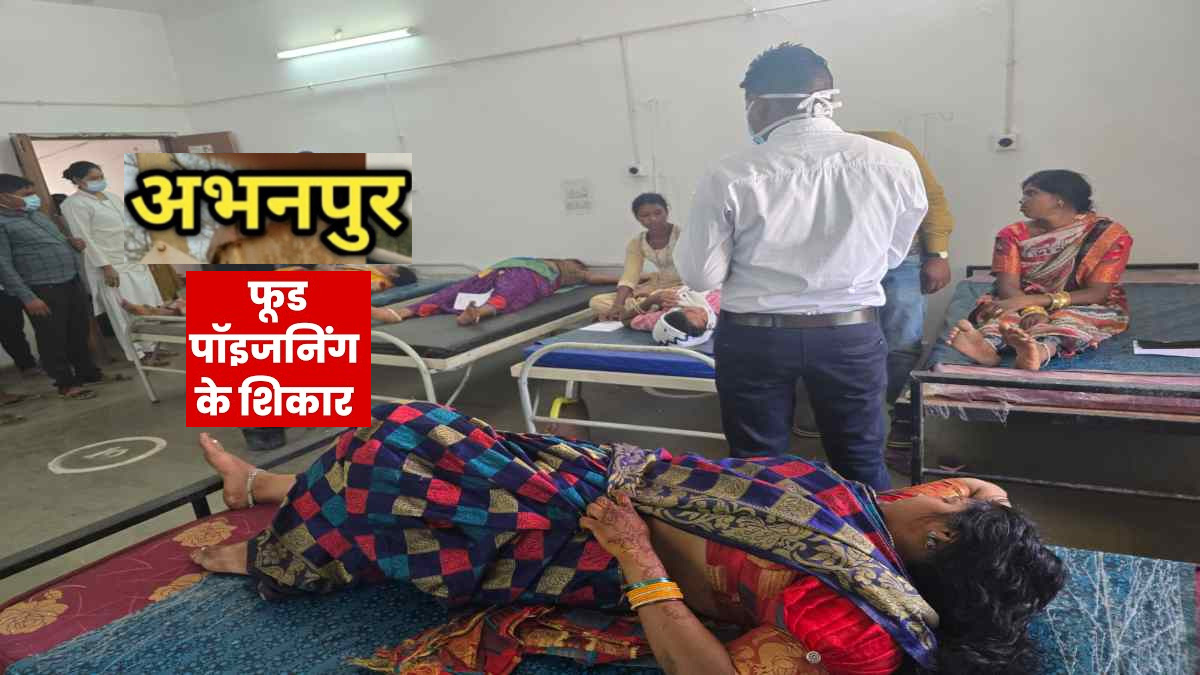 फूड पॉइजनिंग