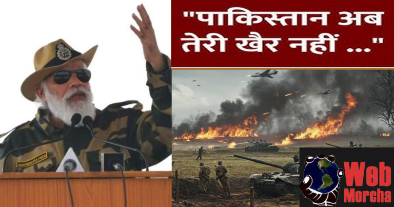 पाकिस्तान अब तेरी खैर नहीं