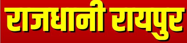 रायपुर में दिनदहाड़े 2.5 लाख रुपए की उठाईगिरी, बाइक में लिफ्ट देना पड़ा महंगा! Web Morcha रायपुर में दिनदहाड़े 2.5 लाख रुपए की उठाईगिरी