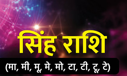 Aaj Ka Rashifal 30 May 2025: इन राशियों की आज भाग्य देगा साथ, मिलेगी अच्छी खबर, जानिए दैनिक राशिफल Web Morcha सिंह
