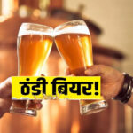 बीयर