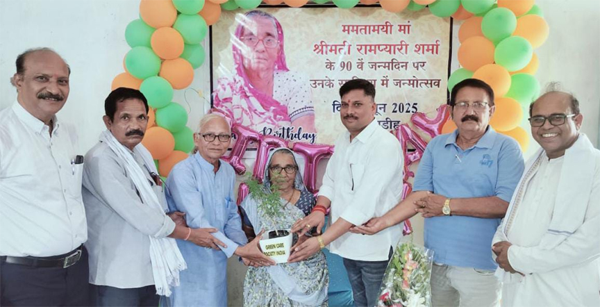 "एक पेड़ मां के नाम": 90 वर्षीय मां रामप्यारी शर्मा ने जन्मदिन पर दिया हरियाली का संदेश Web Morcha एक पेड़ मां के नाम