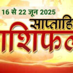 WebMorcha Web Morcha Saptahik Rashiphal