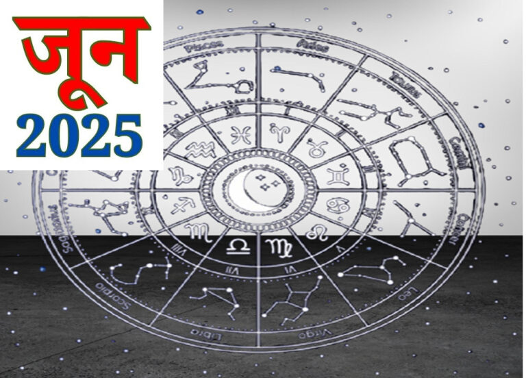 Jun 2025 rashiphal
