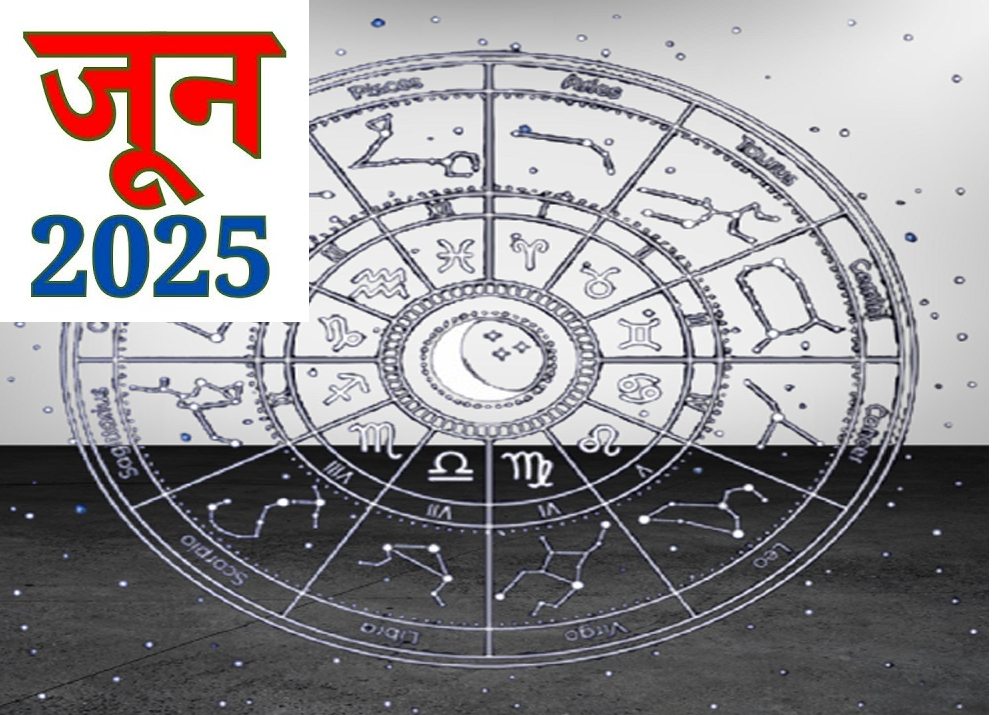 Jun 2025 rashiphal