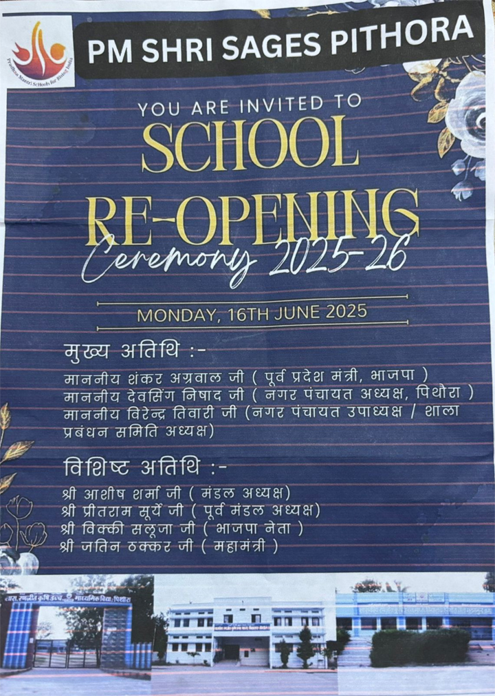 पहले ही दिन शिक्षा पर सियासत हावी! महासमुंद के खट्टी स्कूल में तालाबंदी, पिथौरा के स्कूल में मंच पर राजनीति का वर्चस्व Web Morcha पिथौरा में शिक्षा के मंच पर राजनीति का दखल