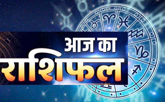राशिफल