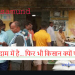 WebMorcha Web Morcha महासमुंद में खाद की भारी किल्लत