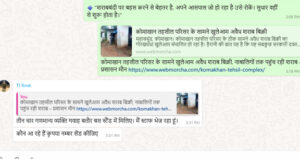 कोमाखान तहसील परिसर के सामने अवैध शराब बिक्री पर खुली कार्रवाई की चेतावनी – टीआई ने सोशल मीडिया पर मांगे गवाह