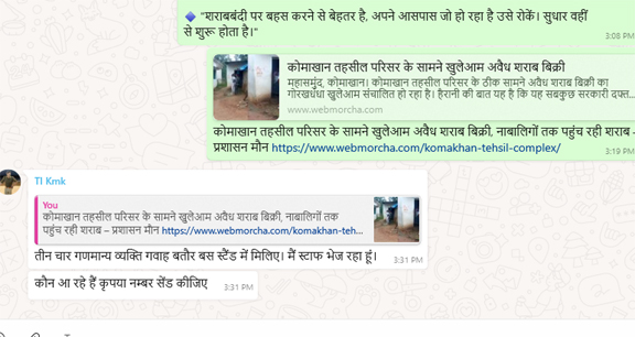 कोमाखान तहसील परिसर के सामने अवैध शराब बिक्री पर खुली कार्रवाई की चेतावनी – टीआई ने सोशल मीडिया पर मांगे गवाह