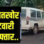 पटवारी