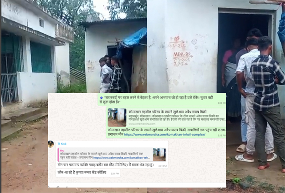 कोमाखान तहसील परिसर