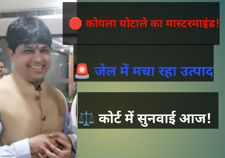 WebMorcha Web Morcha मास्टरमाइंड सूर्यकांत तिवारी