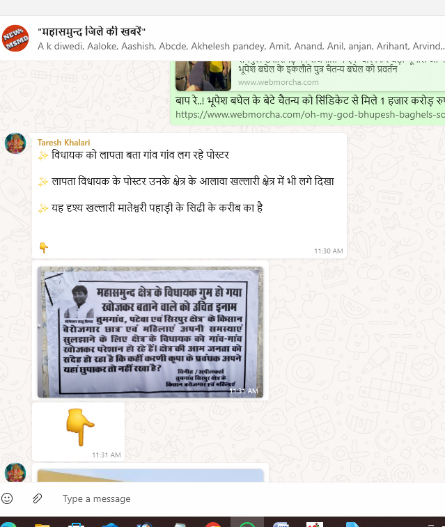 सोशल मीडिया में वायरल