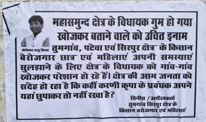 विधायक