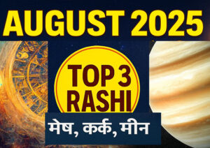 अगस्त 2025
