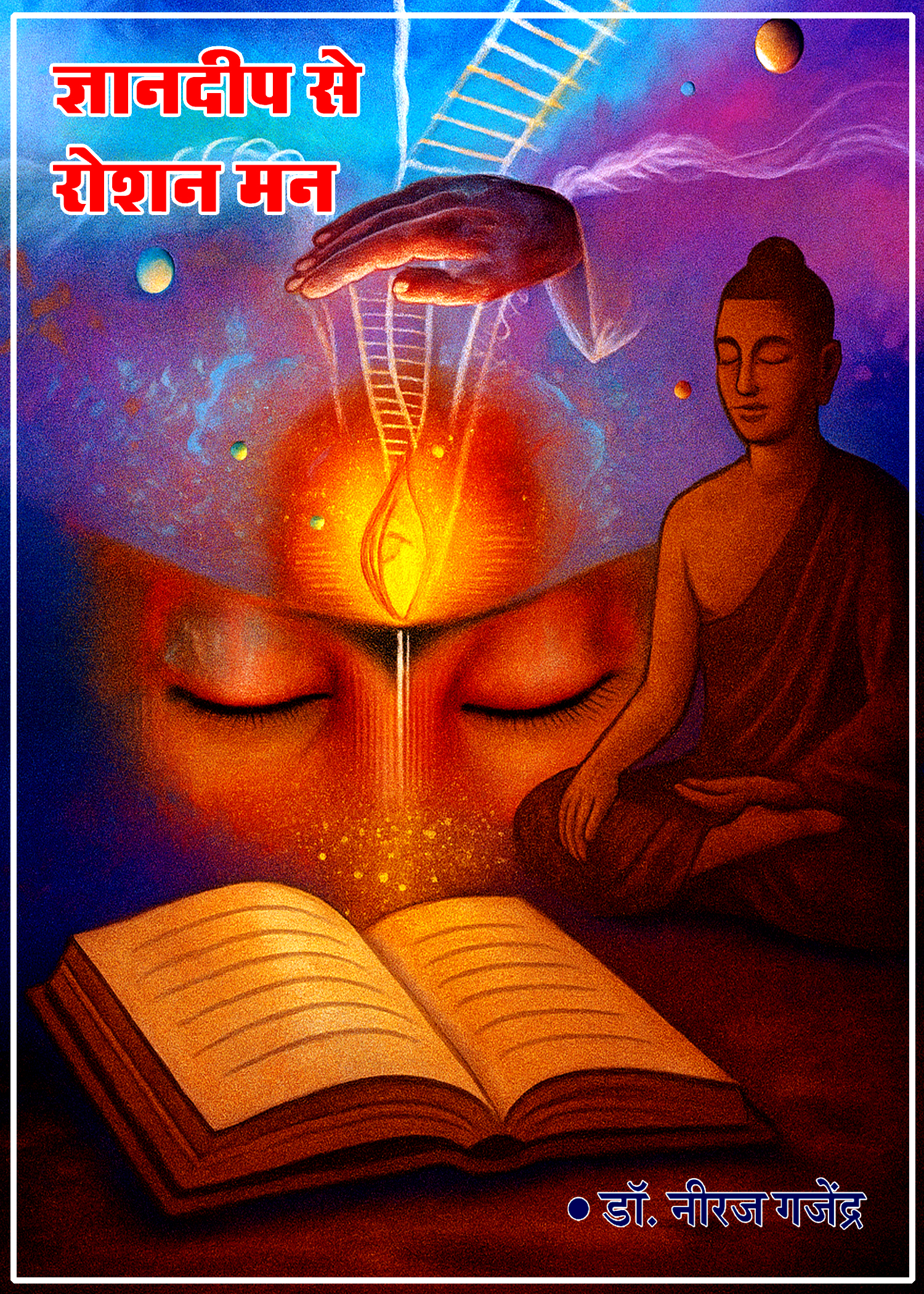ज़िंदगीनामा