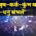 WebMorcha Web Morcha राशिफल 09 अगस्त 2025: