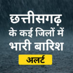 WebMorcha Web Morcha छत्तीसगढ़ में मानसून सक्रिय