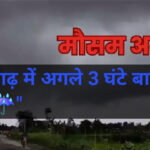 WebMorcha Web Morcha "CG Weather Update