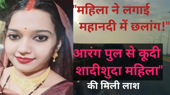 आरंग महानदी