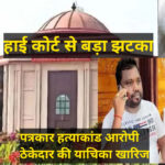 WebMorcha Web Morcha पत्रकार हत्याकांड