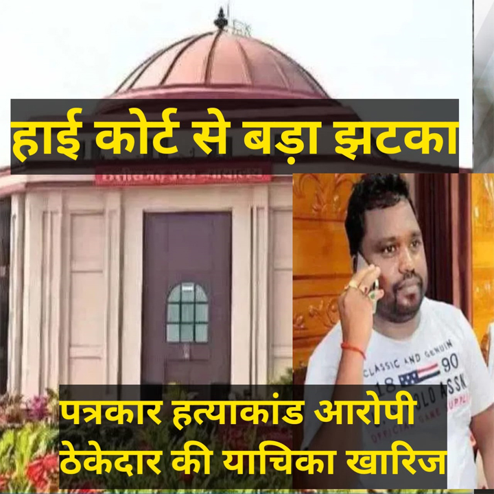 WebMorcha Web Morcha पत्रकार हत्याकांड