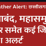 WebMorcha Web Morcha बारिश अलर्ट